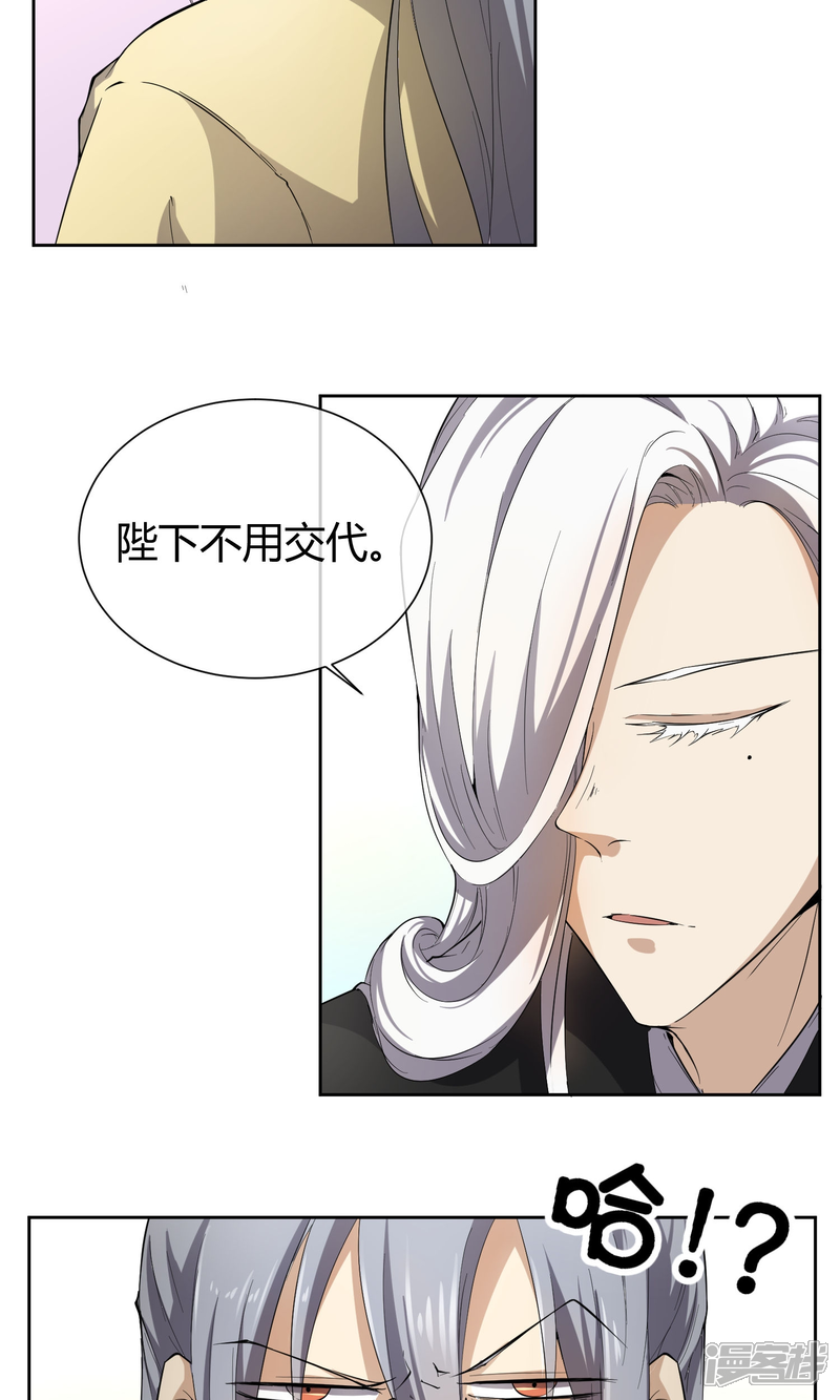 【陛下！热点蹭不蹭】漫画-（第36话 太子被强了？）章节漫画下拉式图片-第34张图片