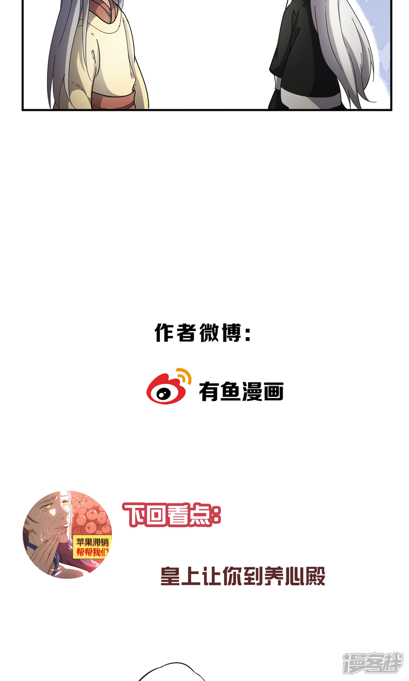 【陛下！热点蹭不蹭】漫画-（第36话 太子被强了？）章节漫画下拉式图片-第37张图片