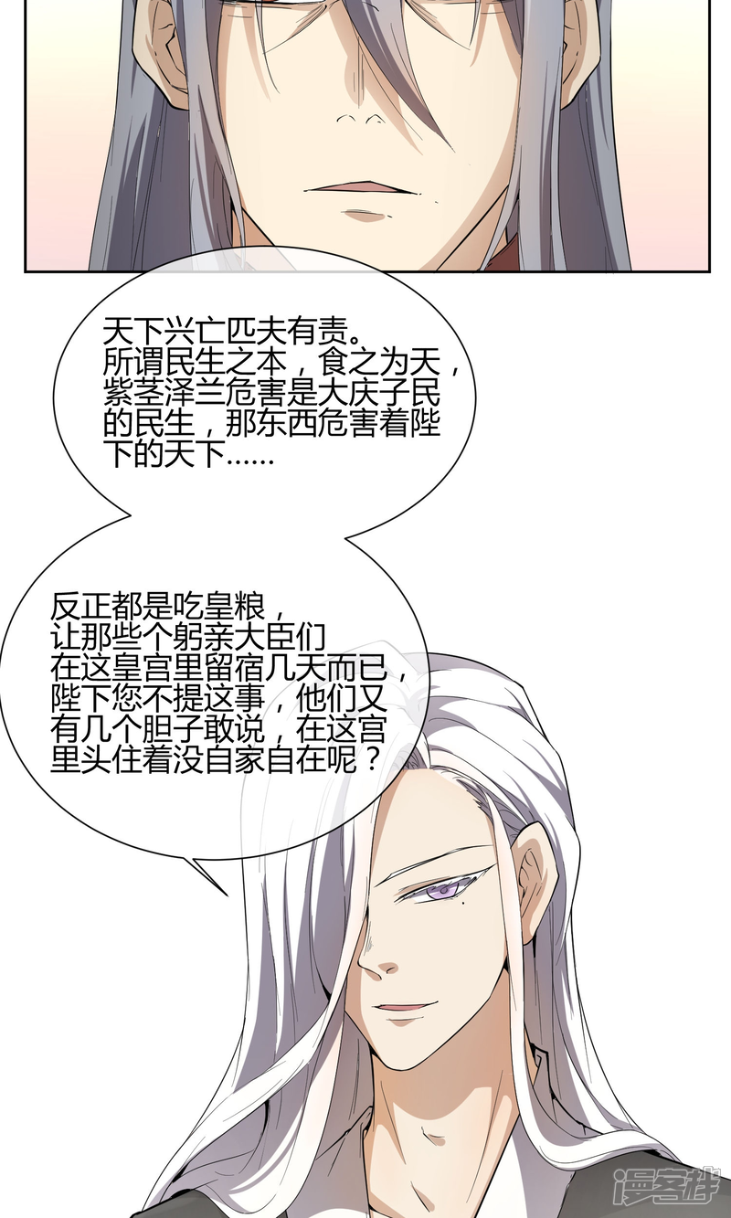 【陛下！热点蹭不蹭】漫画-（第36话 太子被强了？）章节漫画下拉式图片-第35张图片