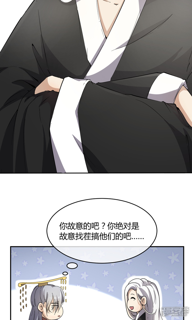 【陛下！热点蹭不蹭】漫画-（第36话 太子被强了？）章节漫画下拉式图片-第36张图片