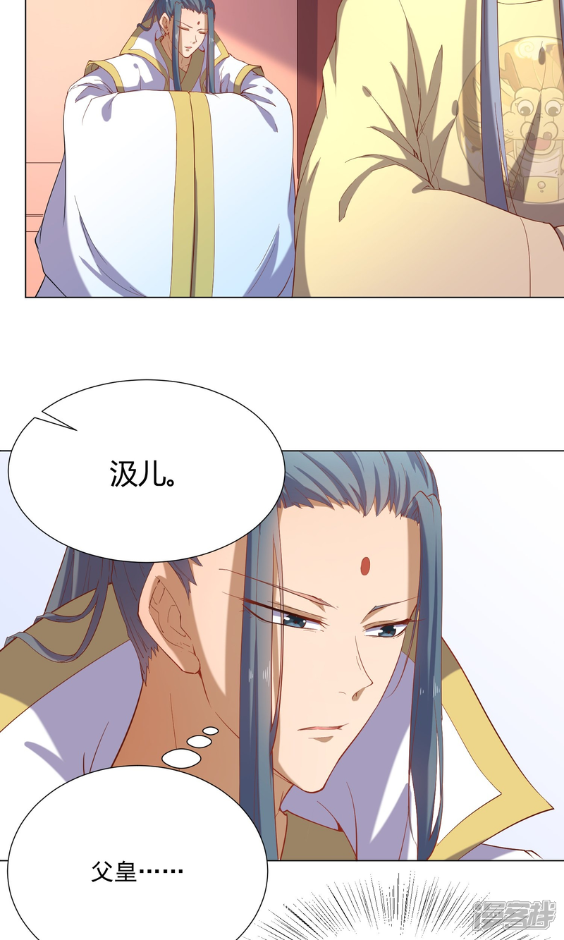 【陛下！热点蹭不蹭】漫画-（第43话 太子朱雀门求爱）章节漫画下拉式图片-第3张图片