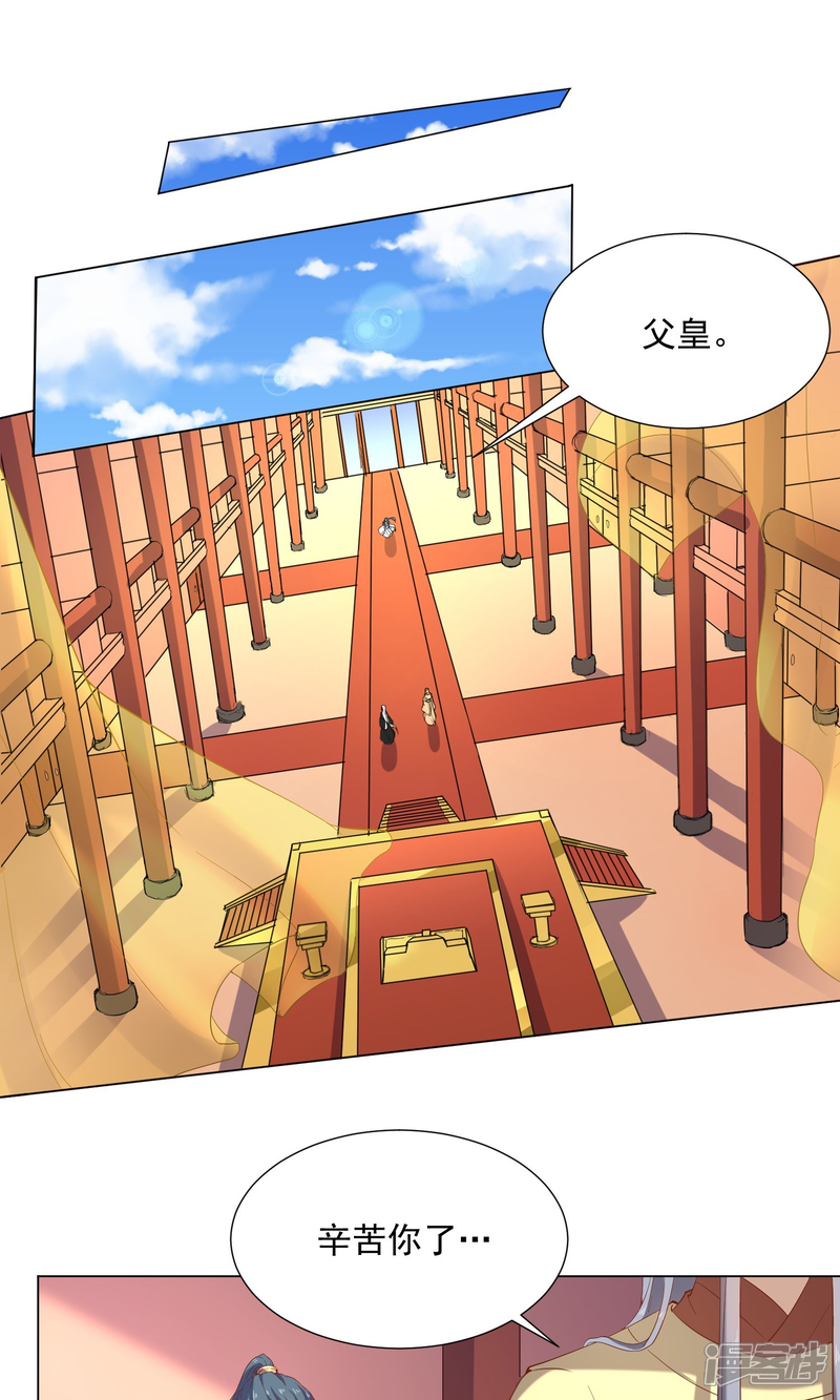 【陛下！热点蹭不蹭】漫画-（第43话 太子朱雀门求爱）章节漫画下拉式图片-第2张图片