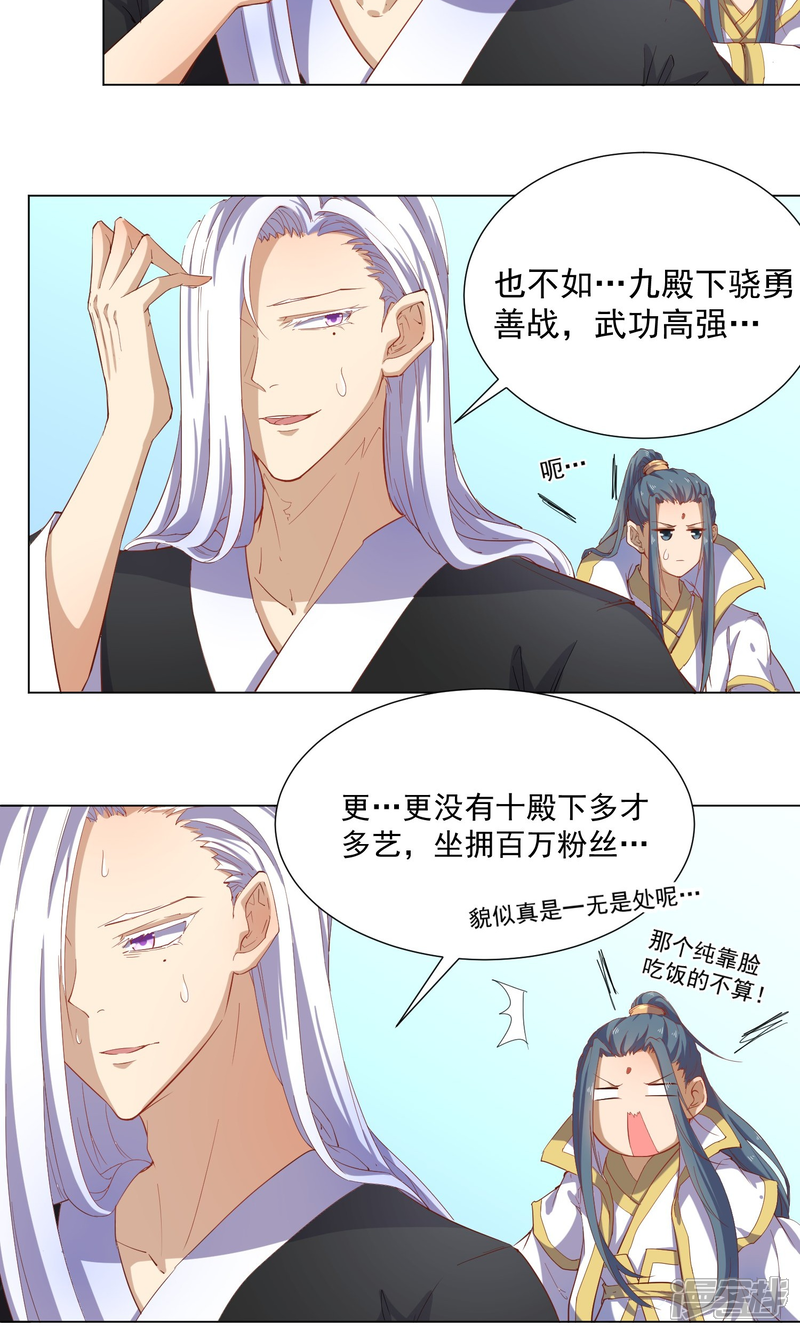 【陛下！热点蹭不蹭】漫画-（第43话 太子朱雀门求爱）章节漫画下拉式图片-第5张图片