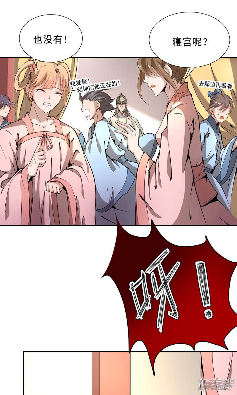 【陛下！热点蹭不蹭】漫画-（第43话 太子朱雀门求爱）章节漫画下拉式图片-第10张图片