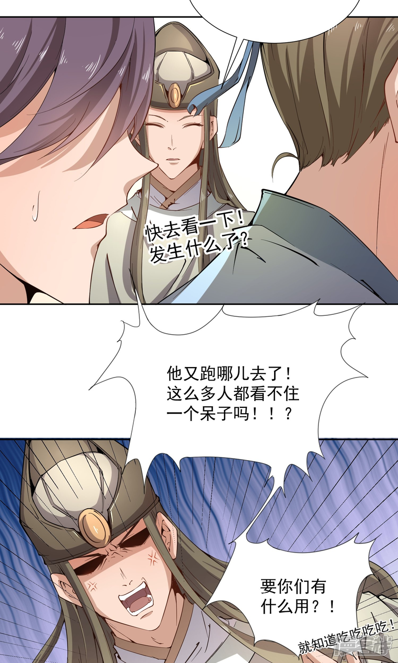 【陛下！热点蹭不蹭】漫画-（第43话 太子朱雀门求爱）章节漫画下拉式图片-第12张图片