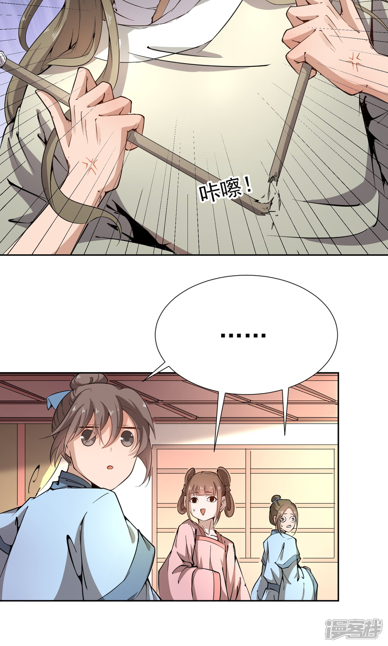 【陛下！热点蹭不蹭】漫画-（第43话 太子朱雀门求爱）章节漫画下拉式图片-第13张图片