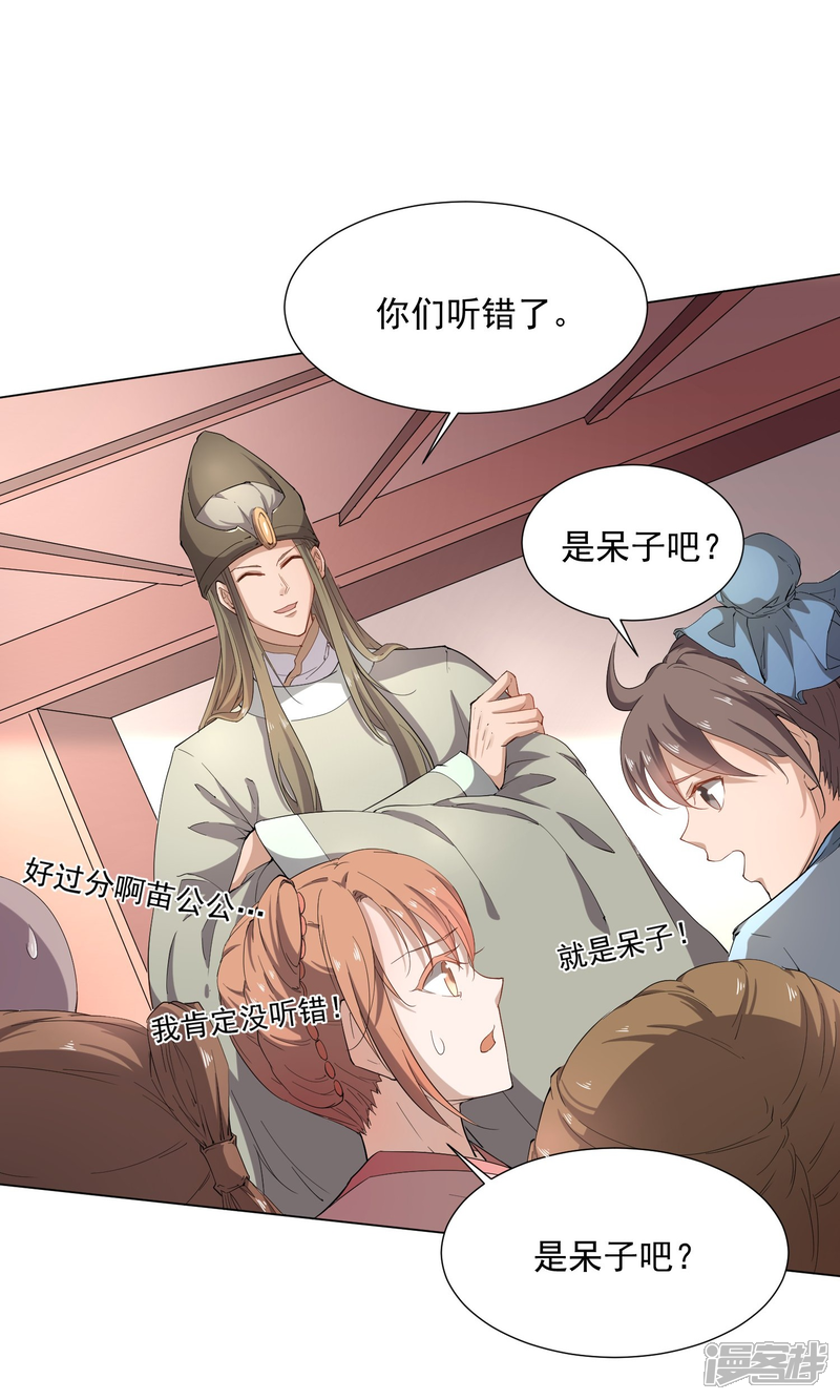 【陛下！热点蹭不蹭】漫画-（第43话 太子朱雀门求爱）章节漫画下拉式图片-第14张图片