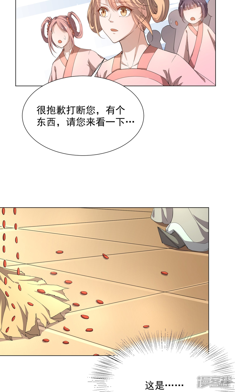 【陛下！热点蹭不蹭】漫画-（第43话 太子朱雀门求爱）章节漫画下拉式图片-第16张图片