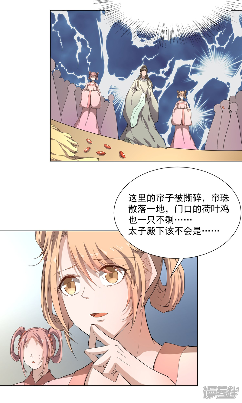 【陛下！热点蹭不蹭】漫画-（第43话 太子朱雀门求爱）章节漫画下拉式图片-第17张图片