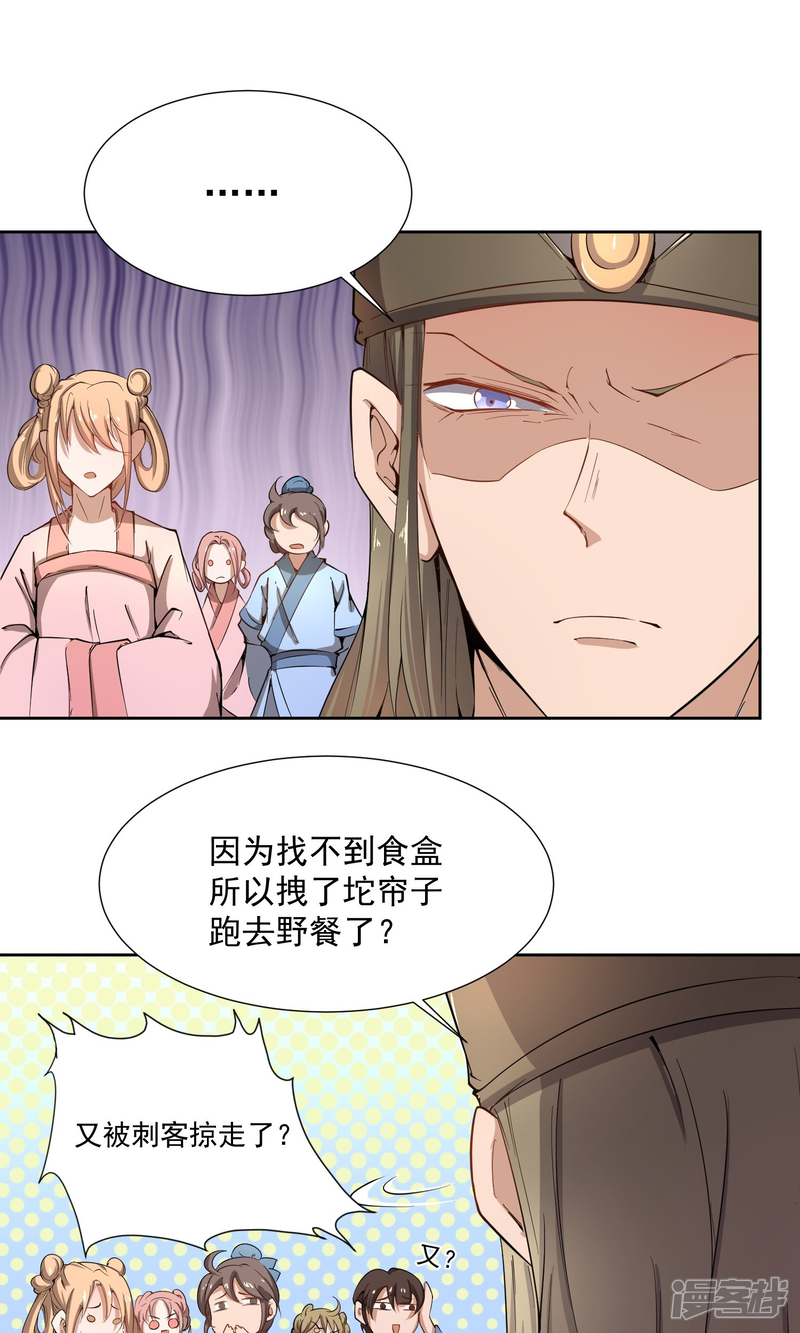 【陛下！热点蹭不蹭】漫画-（第43话 太子朱雀门求爱）章节漫画下拉式图片-第18张图片