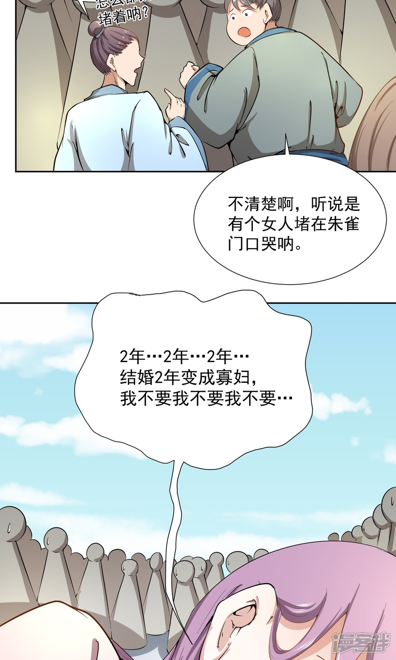 【陛下！热点蹭不蹭】漫画-（第43话 太子朱雀门求爱）章节漫画下拉式图片-第23张图片