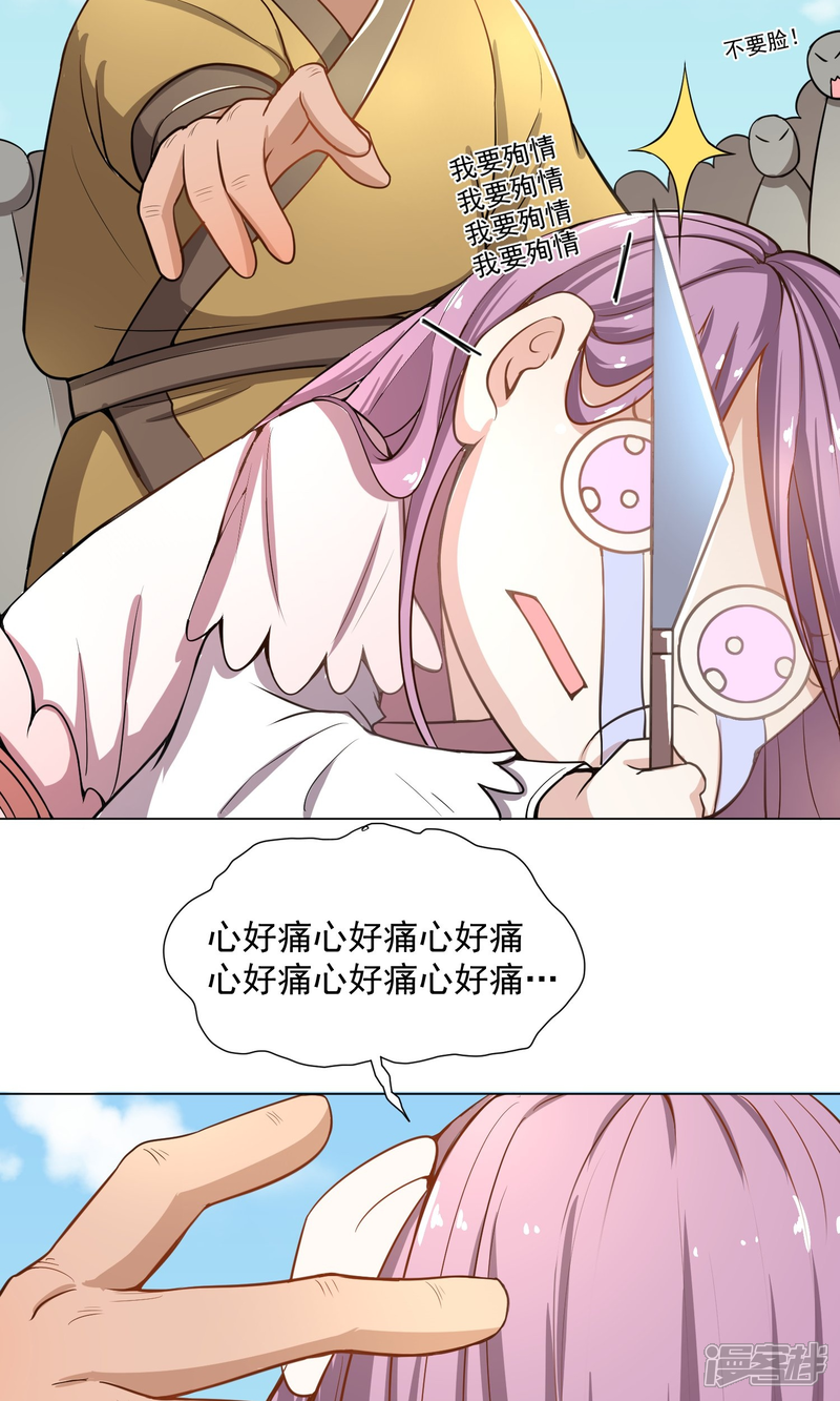 【陛下！热点蹭不蹭】漫画-（第43话 太子朱雀门求爱）章节漫画下拉式图片-第27张图片