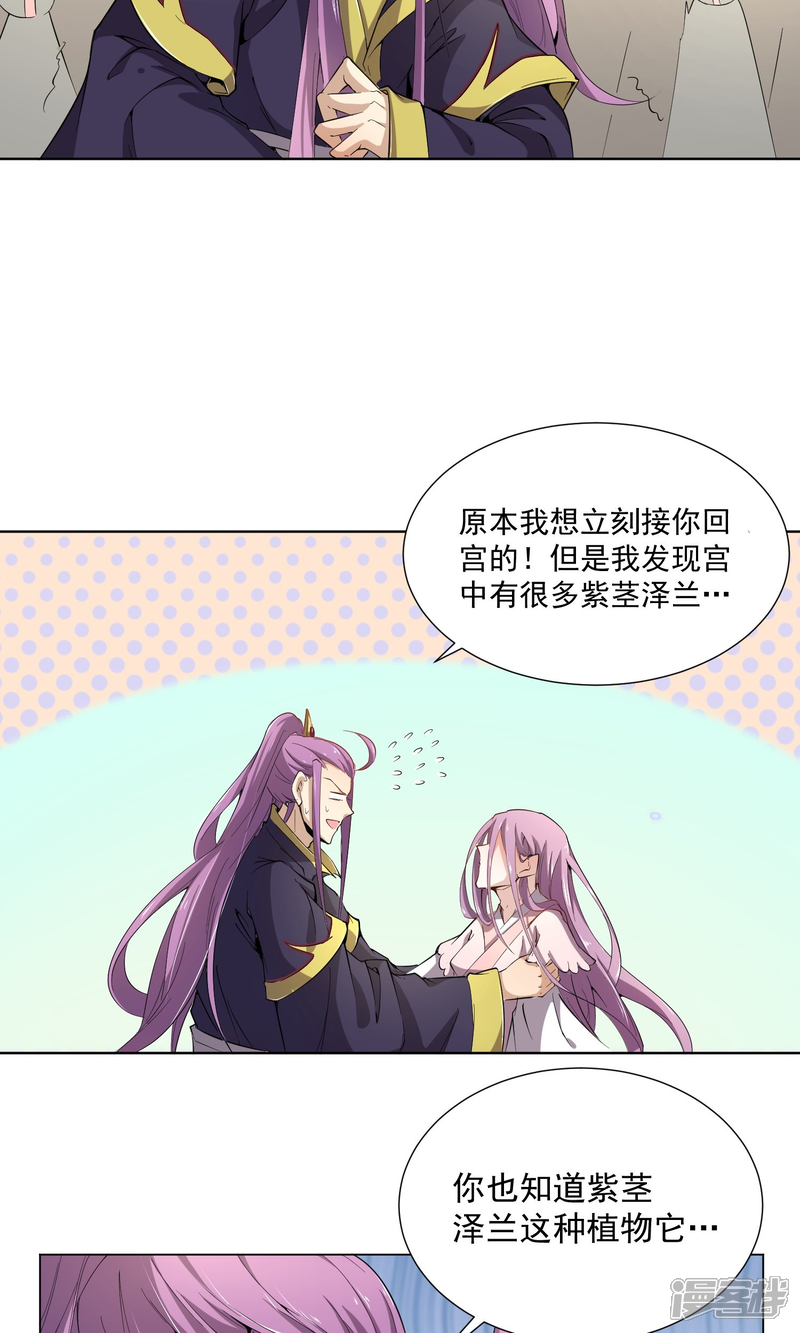 【陛下！热点蹭不蹭】漫画-（第43话 太子朱雀门求爱）章节漫画下拉式图片-第40张图片