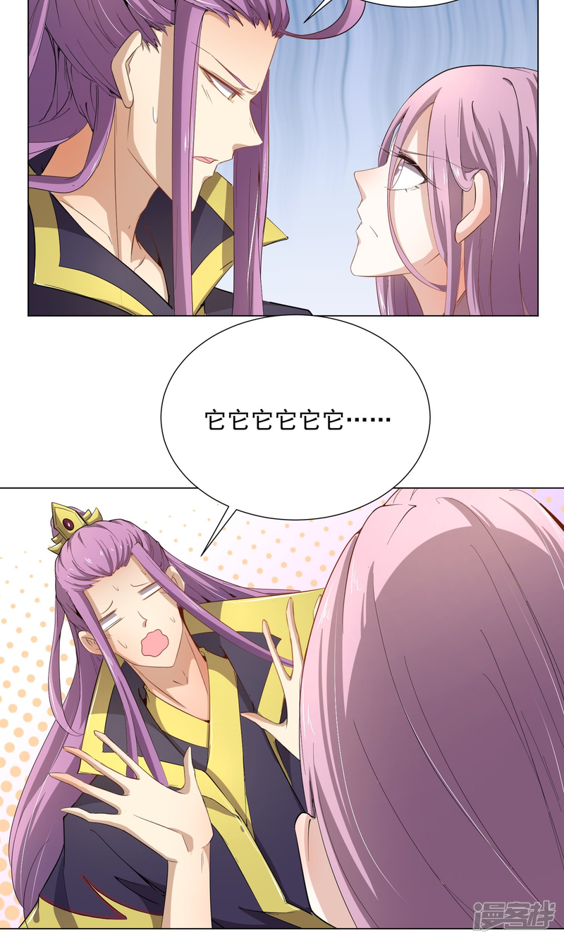 【陛下！热点蹭不蹭】漫画-（第43话 太子朱雀门求爱）章节漫画下拉式图片-第41张图片
