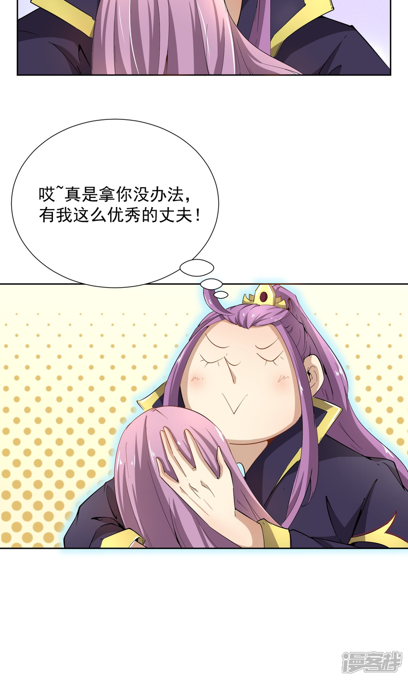 【陛下！热点蹭不蹭】漫画-（第43话 太子朱雀门求爱）章节漫画下拉式图片-第45张图片