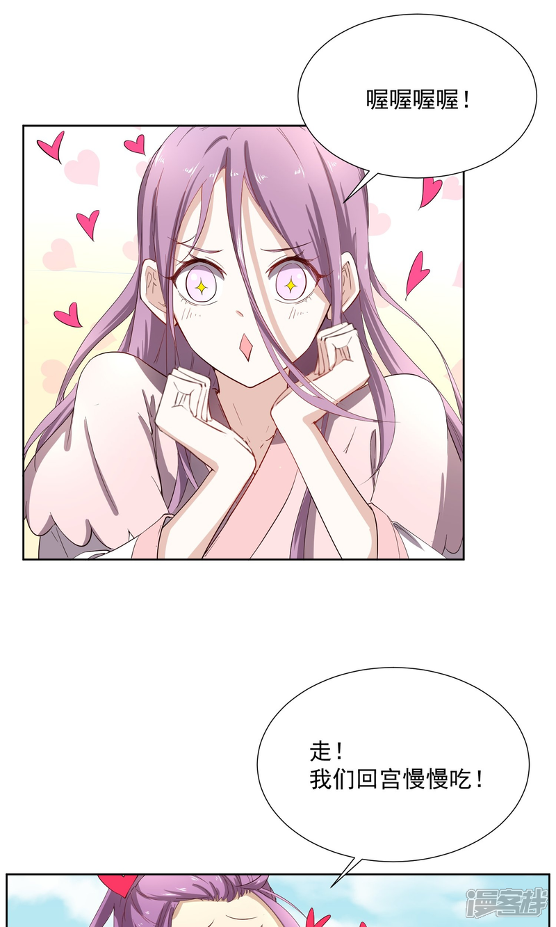 【陛下！热点蹭不蹭】漫画-（第43话 太子朱雀门求爱）章节漫画下拉式图片-第50张图片