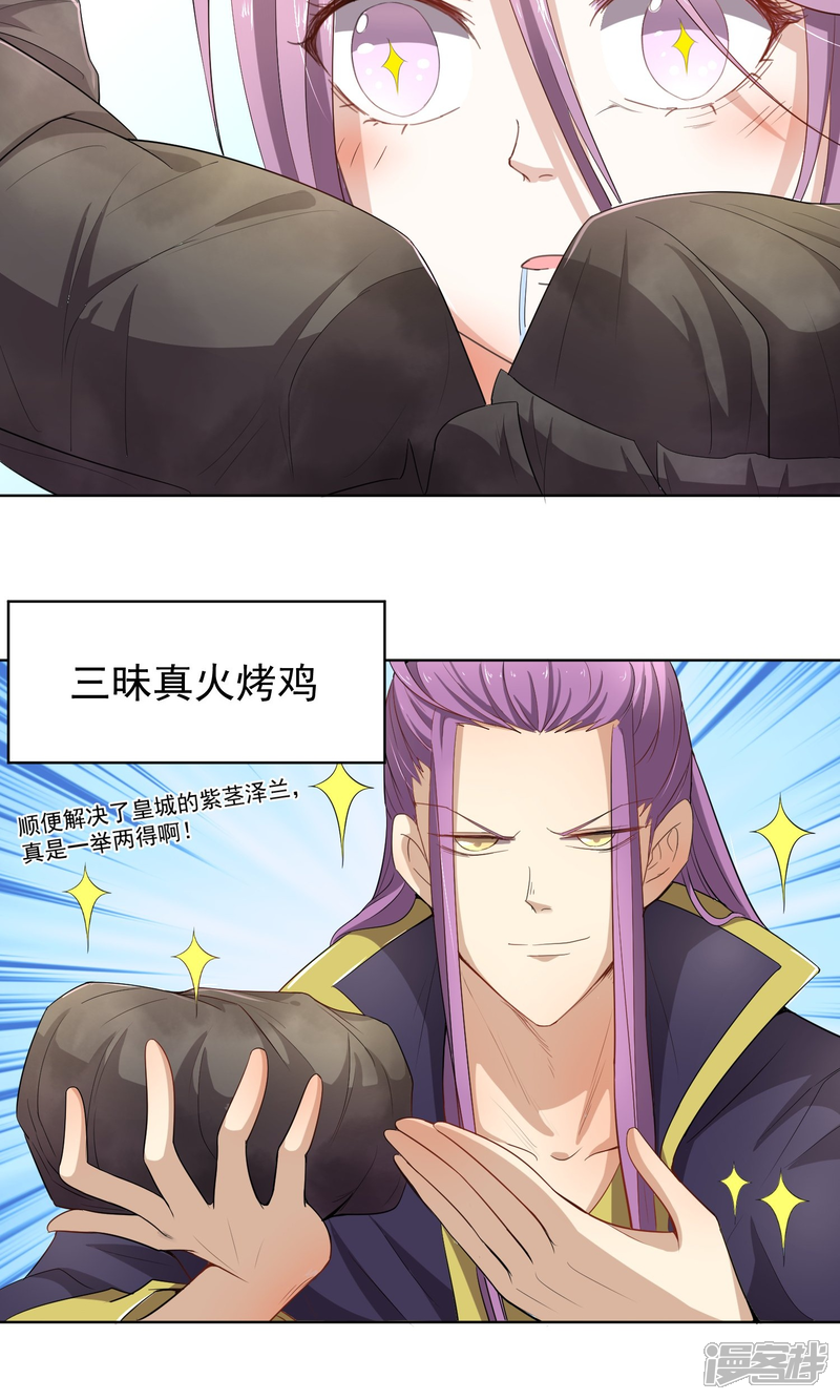 【陛下！热点蹭不蹭】漫画-（第43话 太子朱雀门求爱）章节漫画下拉式图片-第49张图片