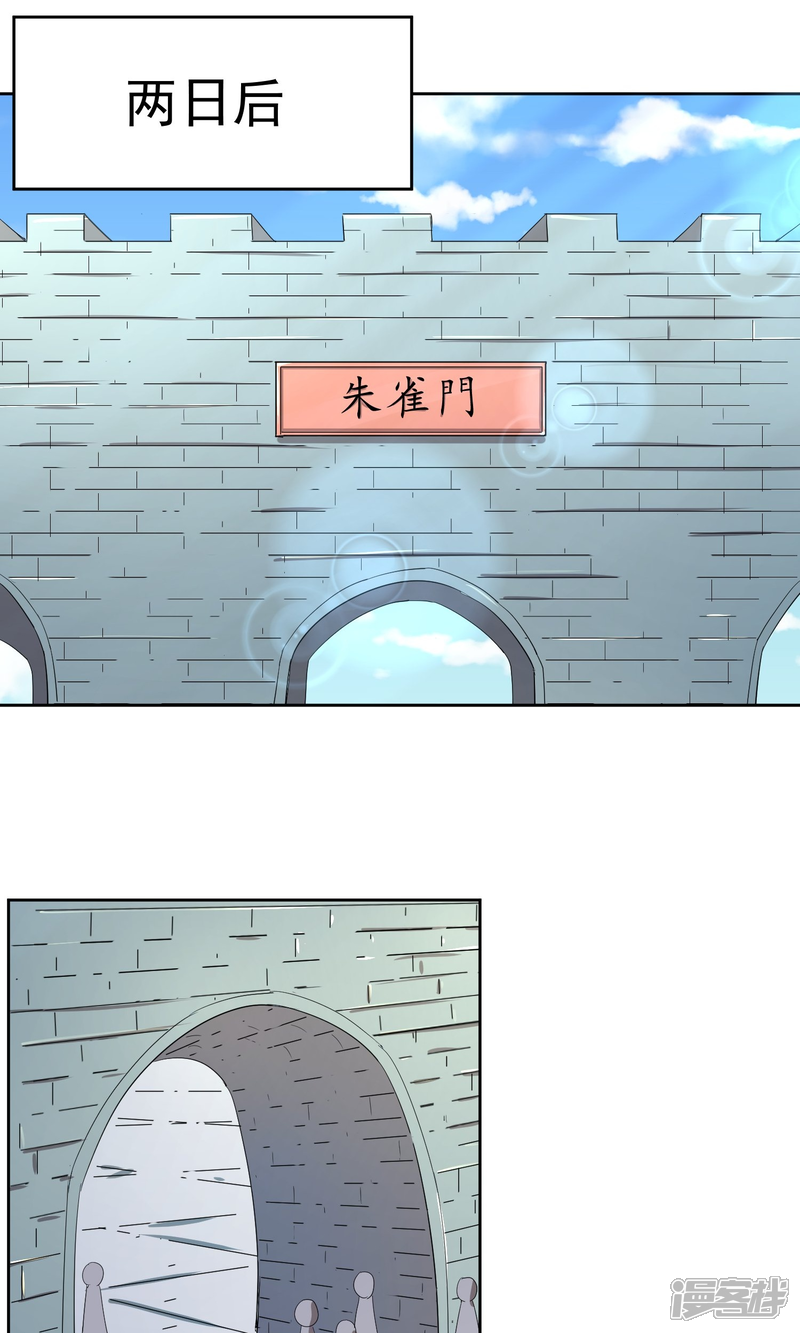 【陛下！热点蹭不蹭】漫画-（第43话 太子朱雀门求爱）章节漫画下拉式图片-第55张图片