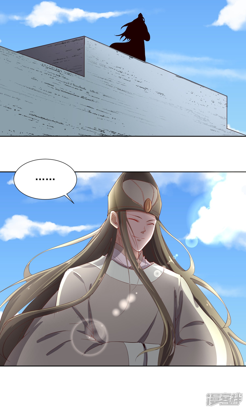【陛下！热点蹭不蹭】漫画-（第43话 太子朱雀门求爱）章节漫画下拉式图片-第53张图片