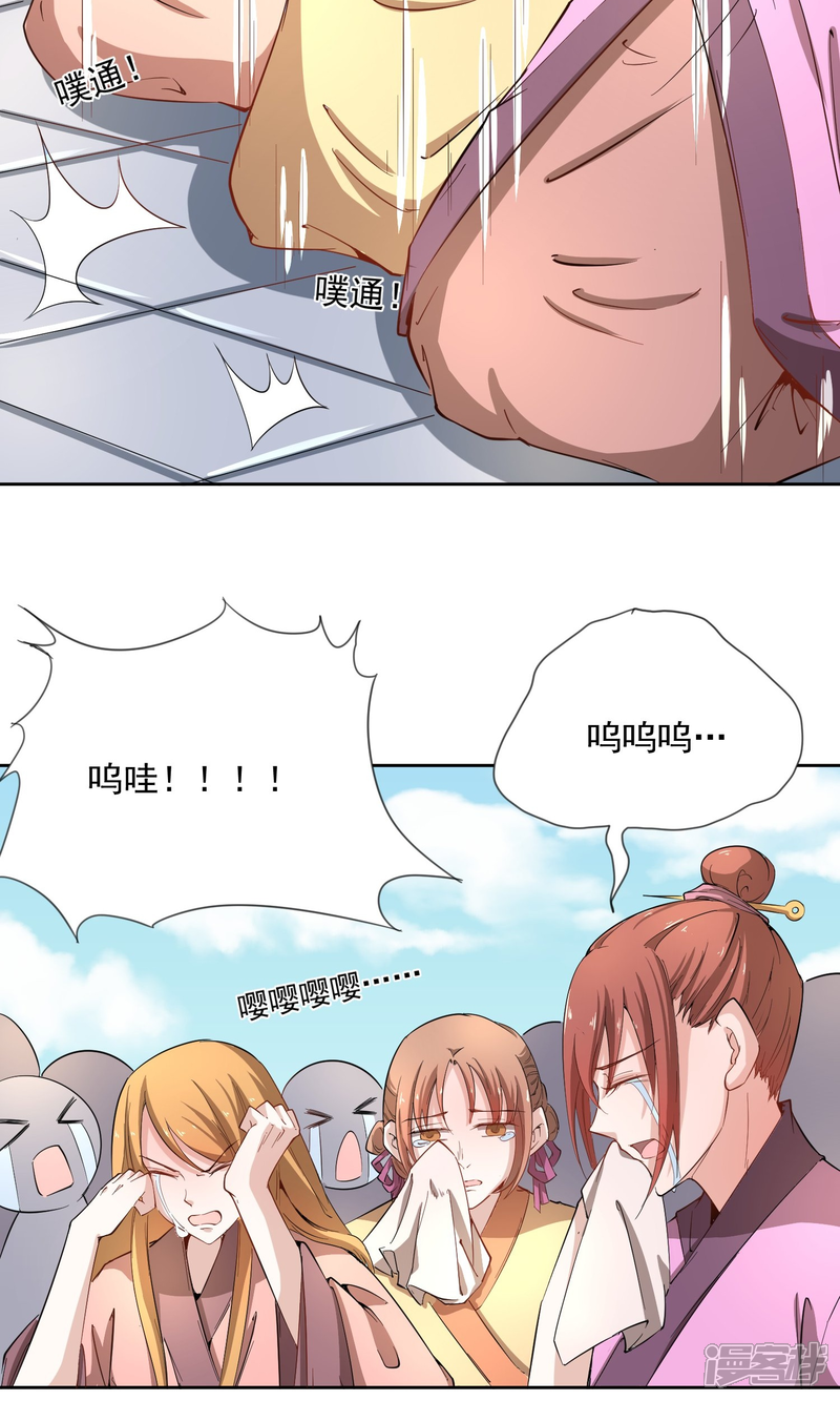 【陛下！热点蹭不蹭】漫画-（第43话 太子朱雀门求爱）章节漫画下拉式图片-第57张图片
