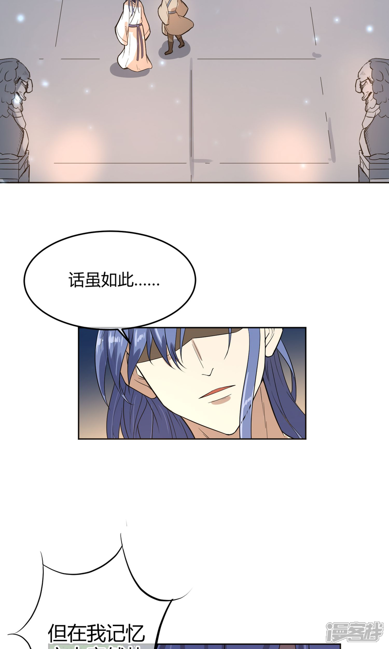 【陛下！热点蹭不蹭】漫画-（第12话 二皇子夜访和硕王府1）章节漫画下拉式图片-第3张图片
