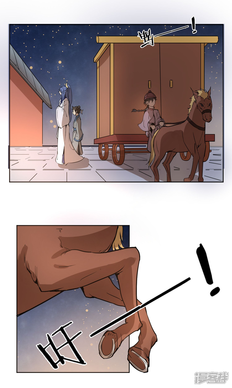 【陛下！热点蹭不蹭】漫画-（第12话 二皇子夜访和硕王府1）章节漫画下拉式图片-第6张图片