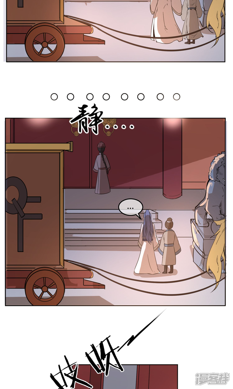 【陛下！热点蹭不蹭】漫画-（第12话 二皇子夜访和硕王府1）章节漫画下拉式图片-第8张图片