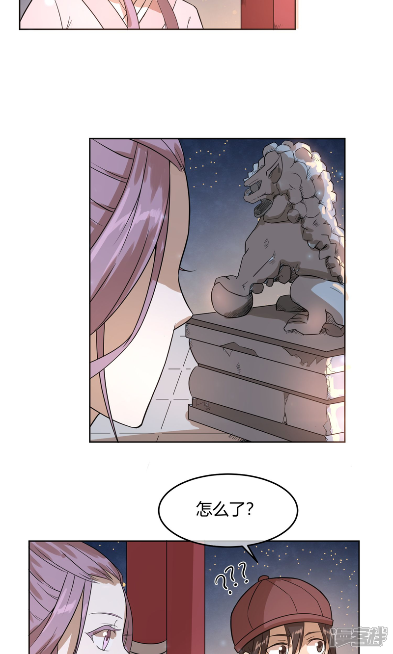 【陛下！热点蹭不蹭】漫画-（第12话 二皇子夜访和硕王府1）章节漫画下拉式图片-第11张图片