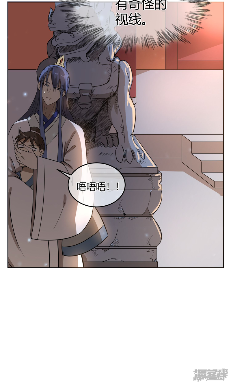 【陛下！热点蹭不蹭】漫画-（第12话 二皇子夜访和硕王府1）章节漫画下拉式图片-第13张图片