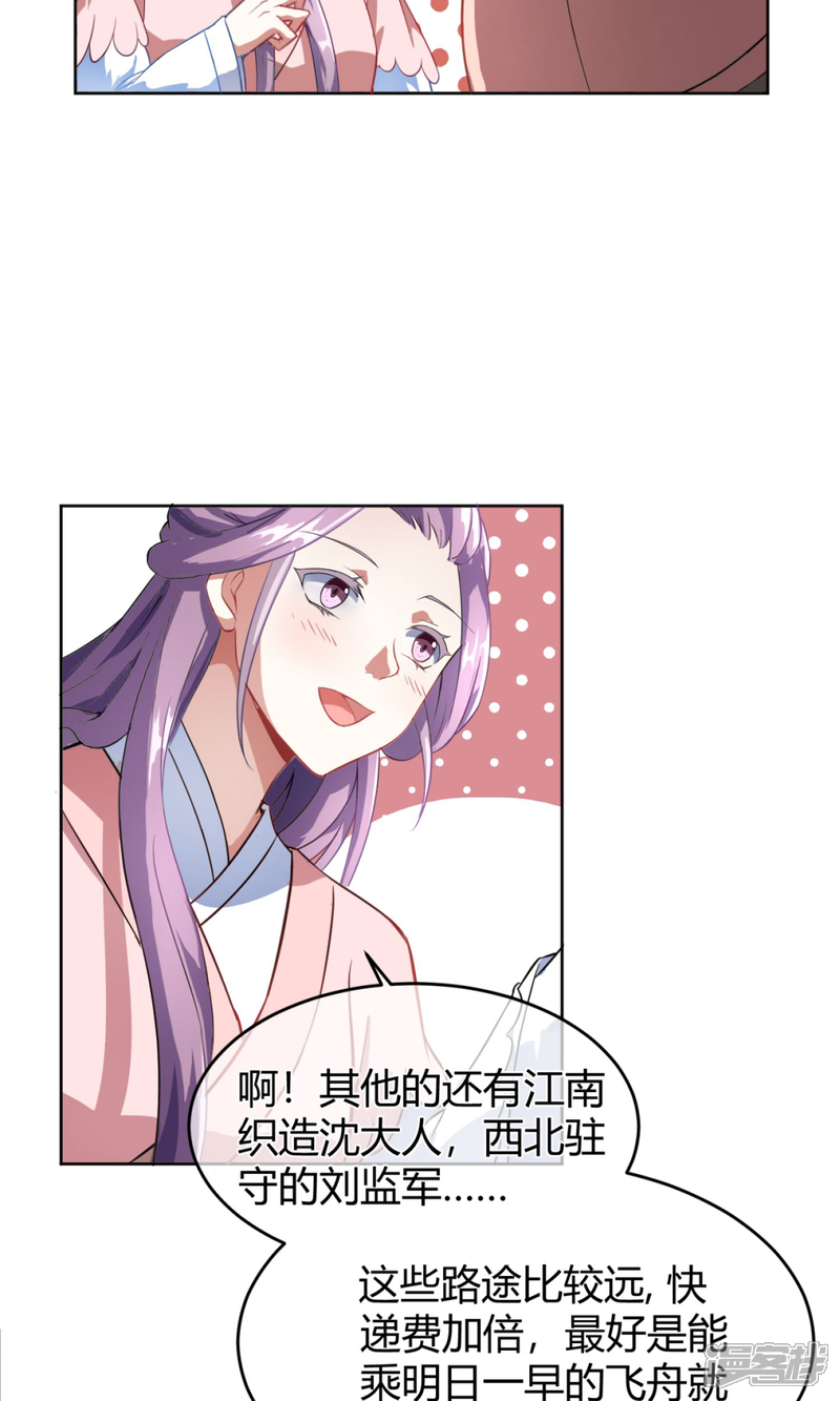 【陛下！热点蹭不蹭】漫画-（第12话 二皇子夜访和硕王府1）章节漫画下拉式图片-第16张图片