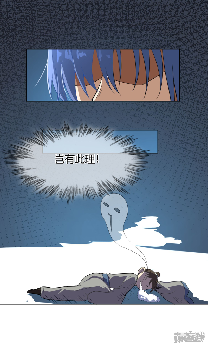【陛下！热点蹭不蹭】漫画-（第12话 二皇子夜访和硕王府1）章节漫画下拉式图片-第18张图片