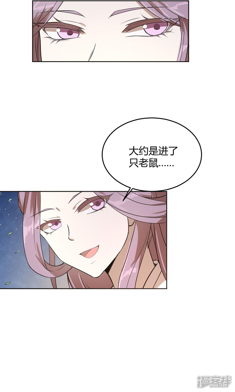 【陛下！热点蹭不蹭】漫画-（第12话 二皇子夜访和硕王府1）章节漫画下拉式图片-第26张图片