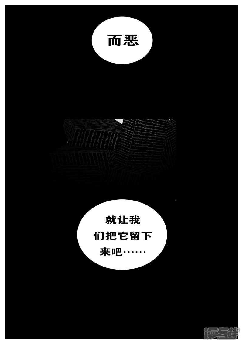 【world game】漫画-（第87天 第5小时26分）章节漫画下拉式图片-12.jpg