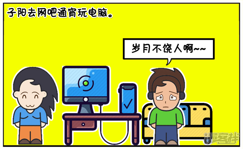 通宵动漫,打游戏,一整天_文秘苑图库