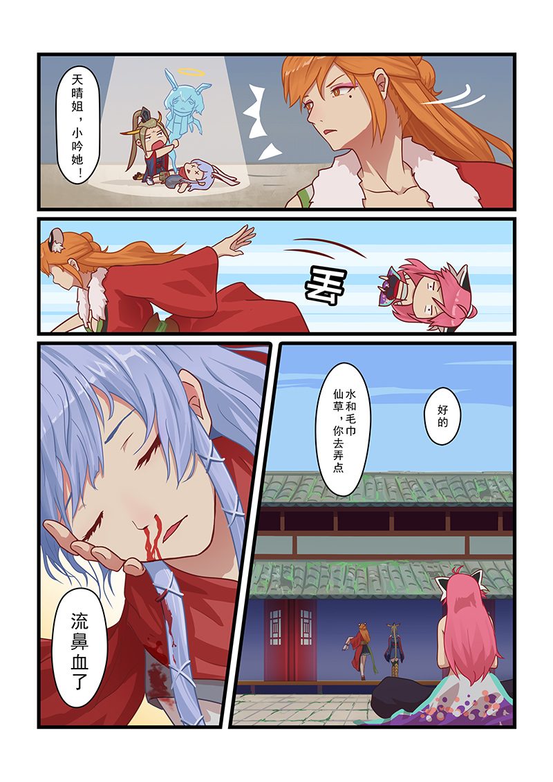 7