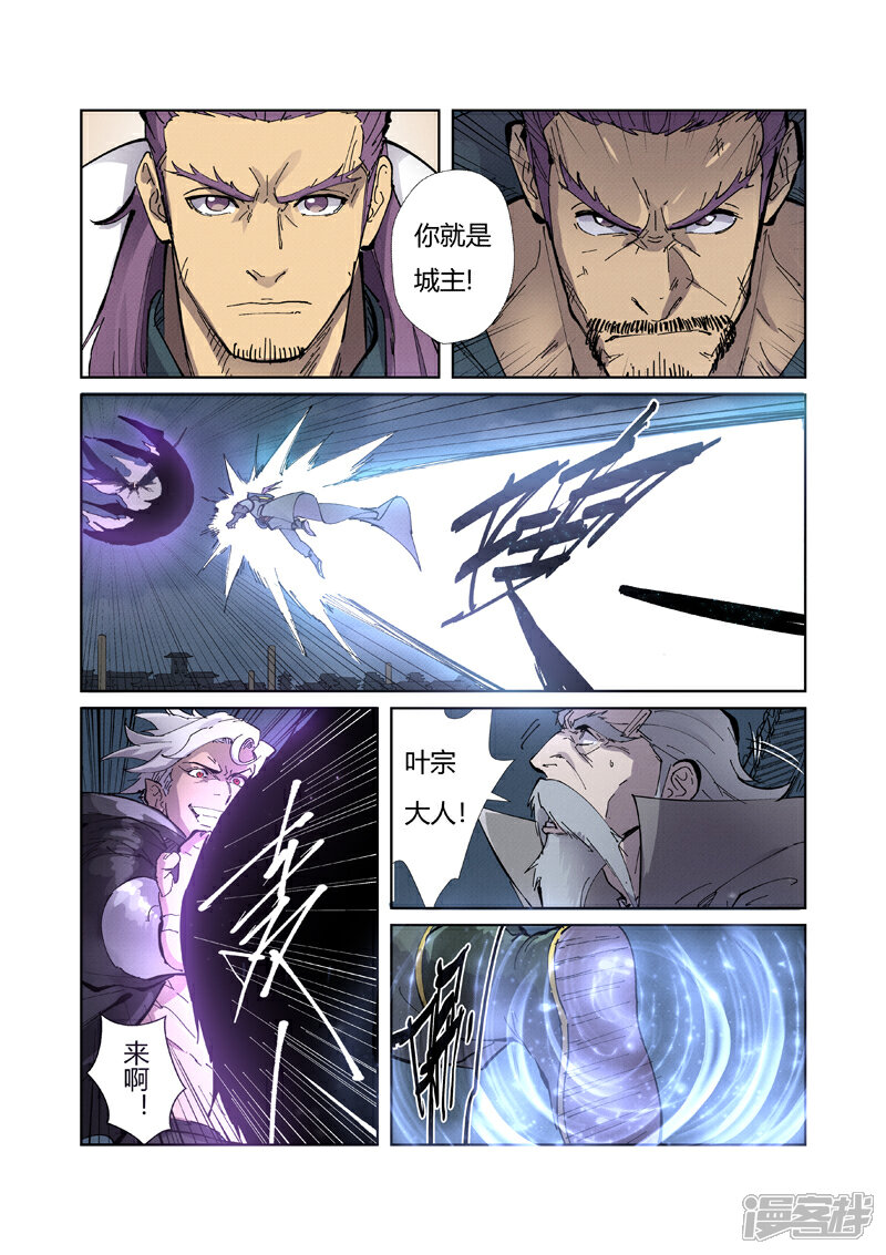 第210话传奇！（上）-妖神记-踏雪动漫（第4张）