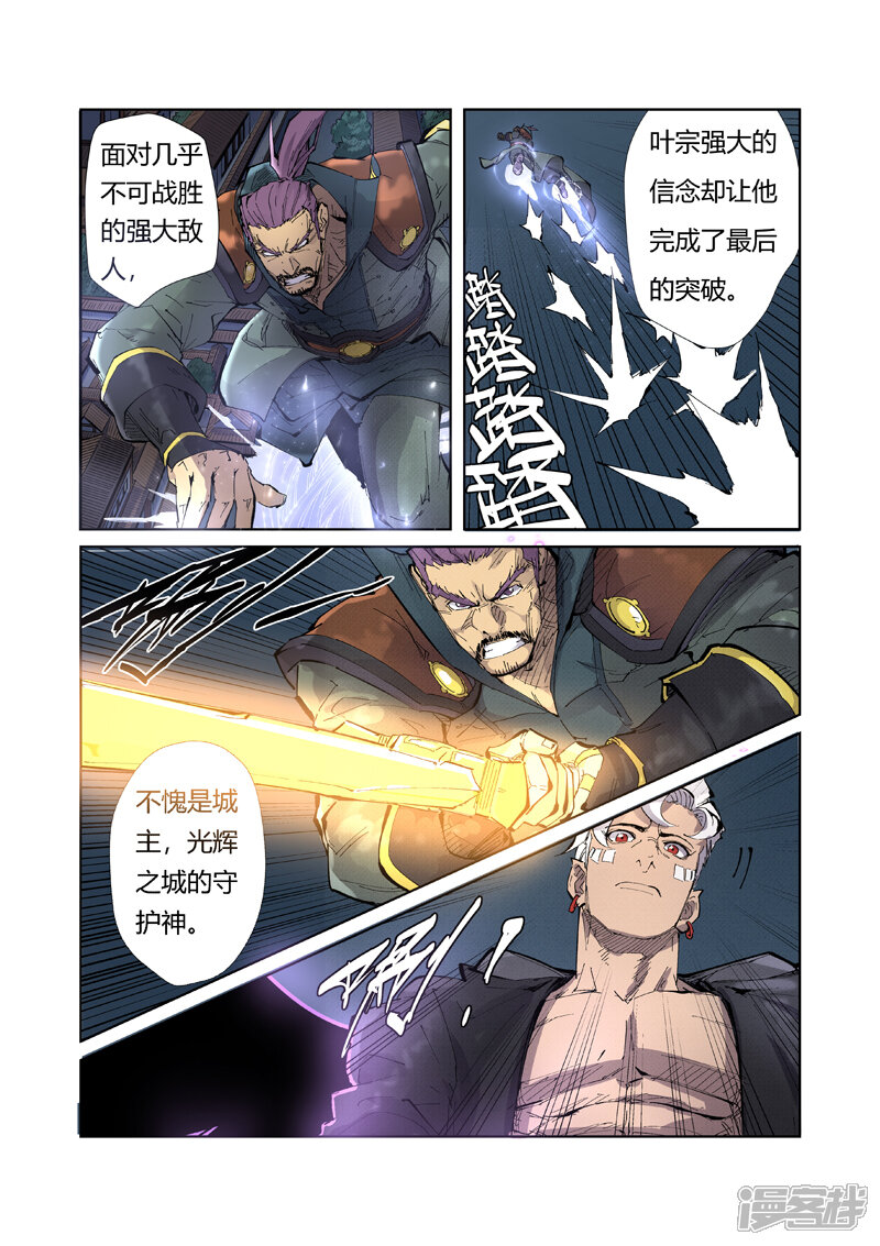第210话传奇！（上）-妖神记-踏雪动漫（第8张）