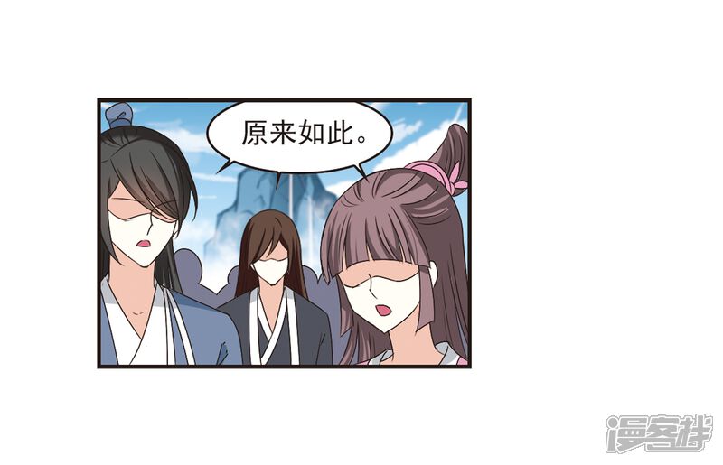 第180话意外名单3-风起苍岚-松鼠200（第3张）