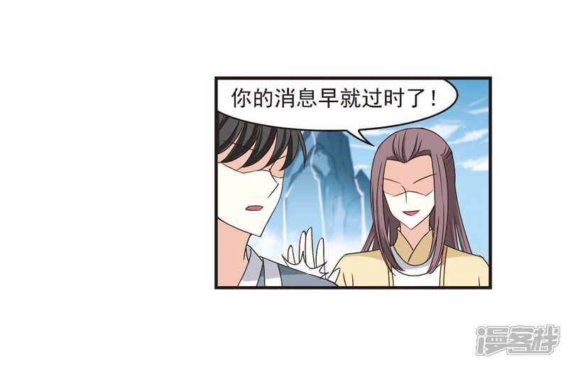 第180话意外名单3-风起苍岚-松鼠200（第4张）