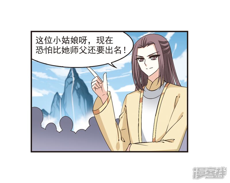 第180话意外名单3-风起苍岚-松鼠200（第5张）