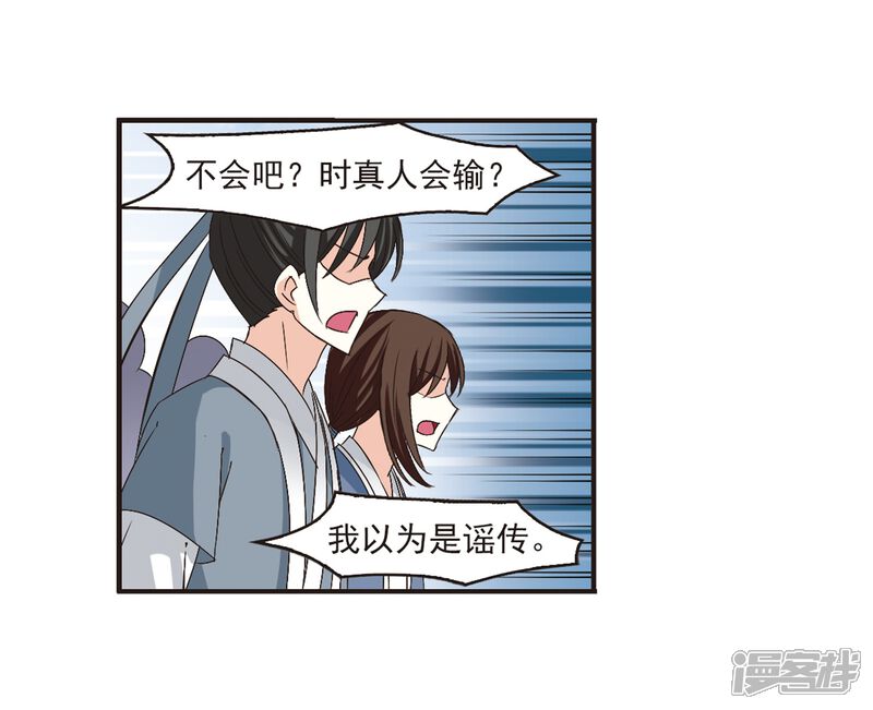 第180话意外名单3-风起苍岚-松鼠200（第8张）