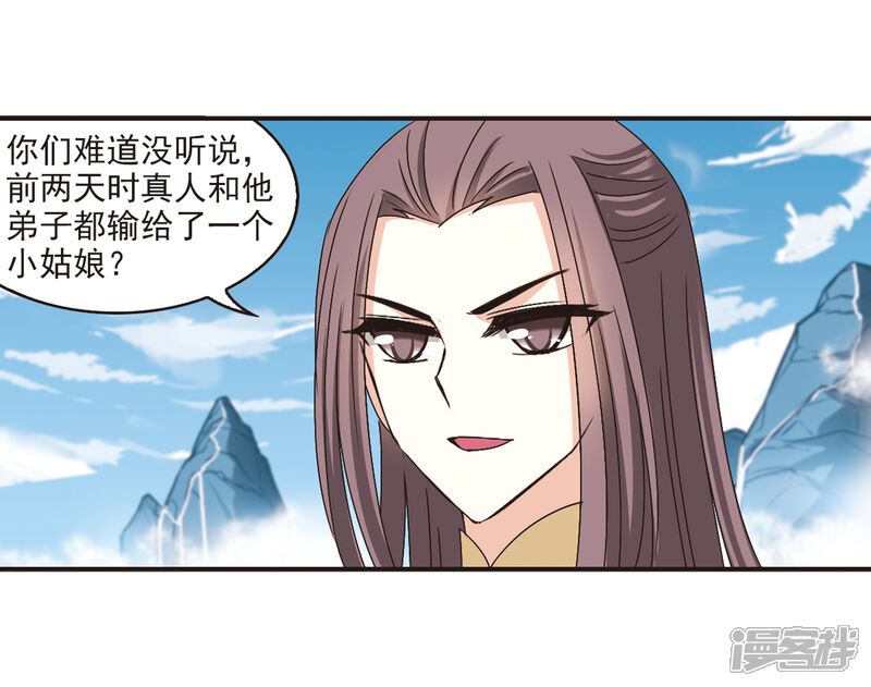 第180话意外名单3-风起苍岚-松鼠200（第7张）
