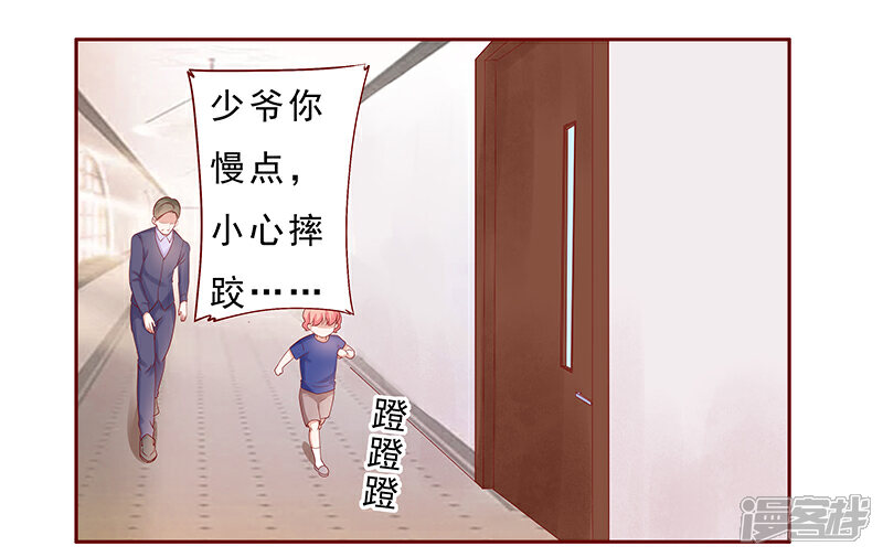 【霸道总裁爱上我】漫画-（第181话 脖子这里红红的）章节漫画下拉式图片-9.jpg