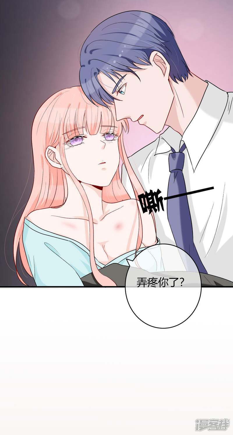 萌妻难哄漫画 第52话 请四爷别插手 - 漫客栈