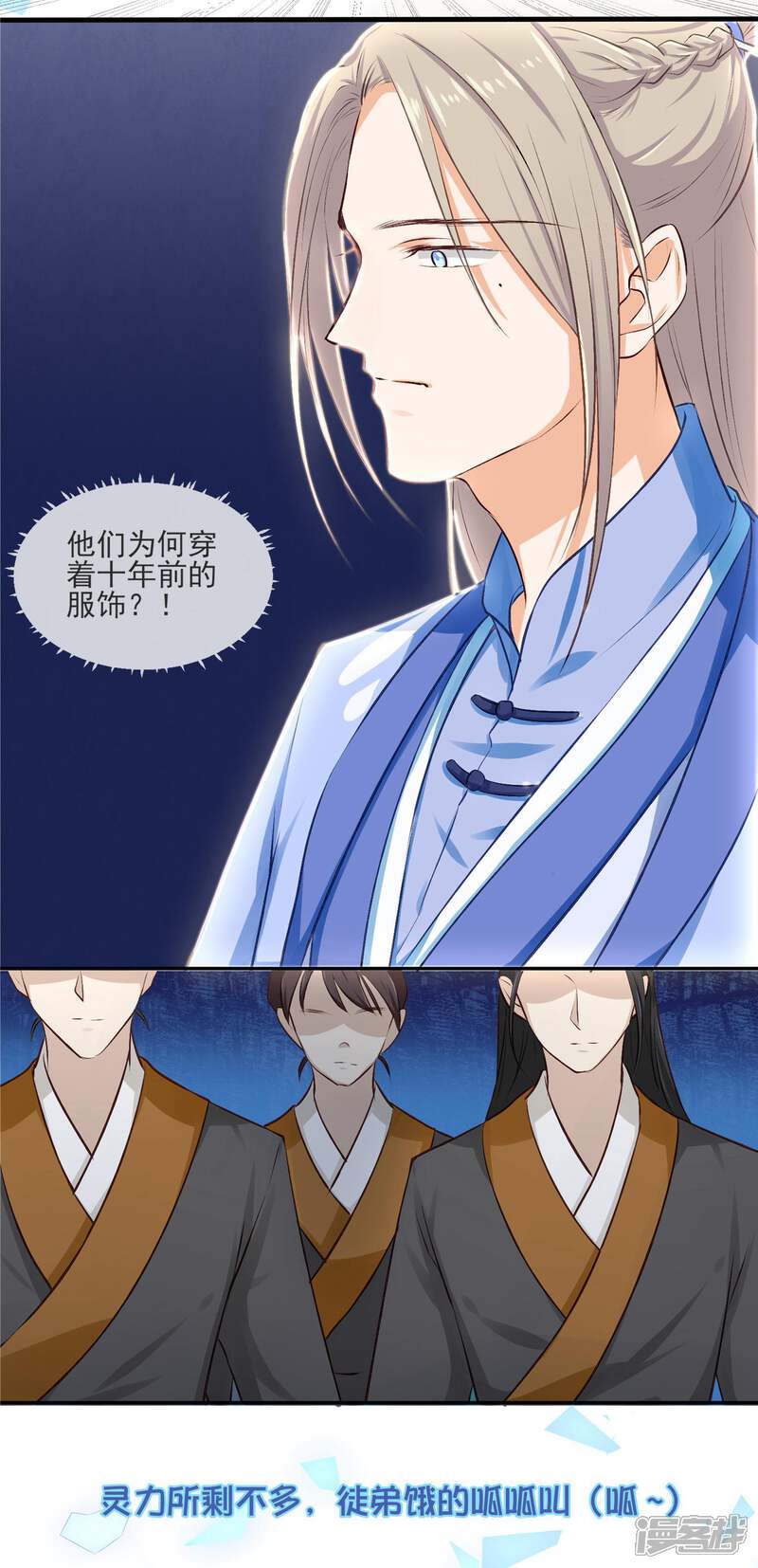 【孽徒请自重】漫画-（预告）章节漫画下拉式图片-第2张图片