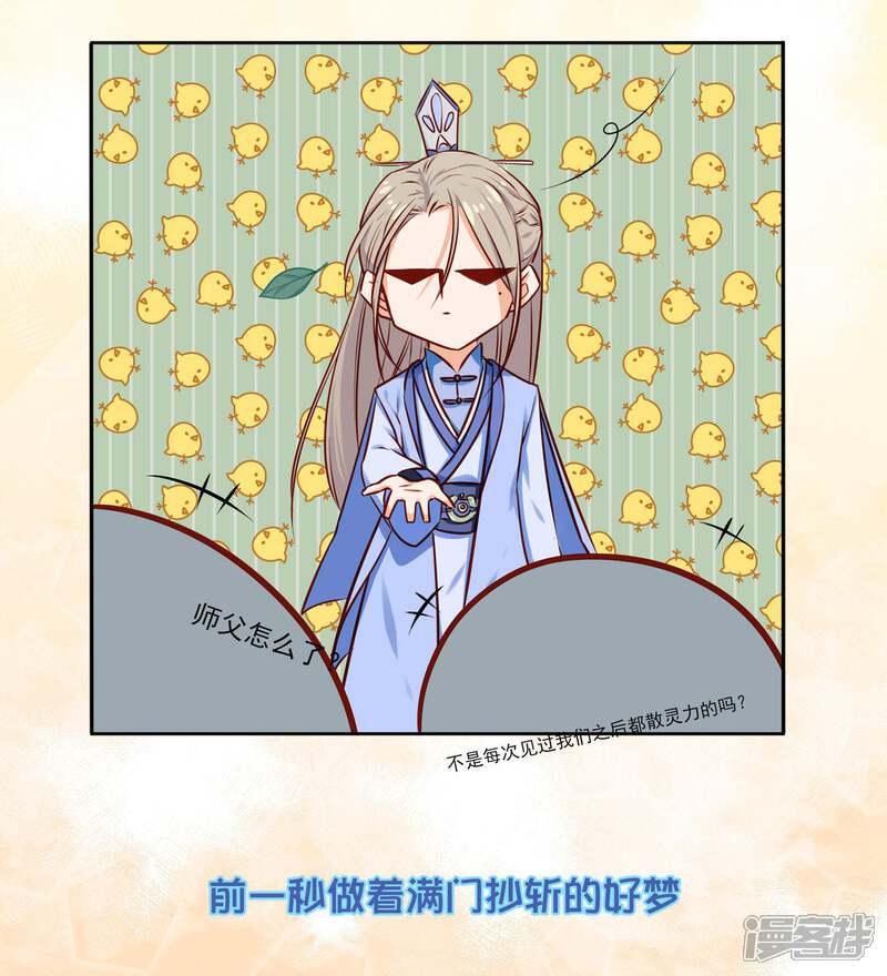 【孽徒请自重】漫画-（预告）章节漫画下拉式图片-第3张图片
