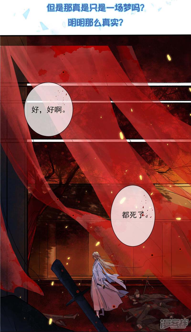 【孽徒请自重】漫画-（预告）章节漫画下拉式图片-第8张图片