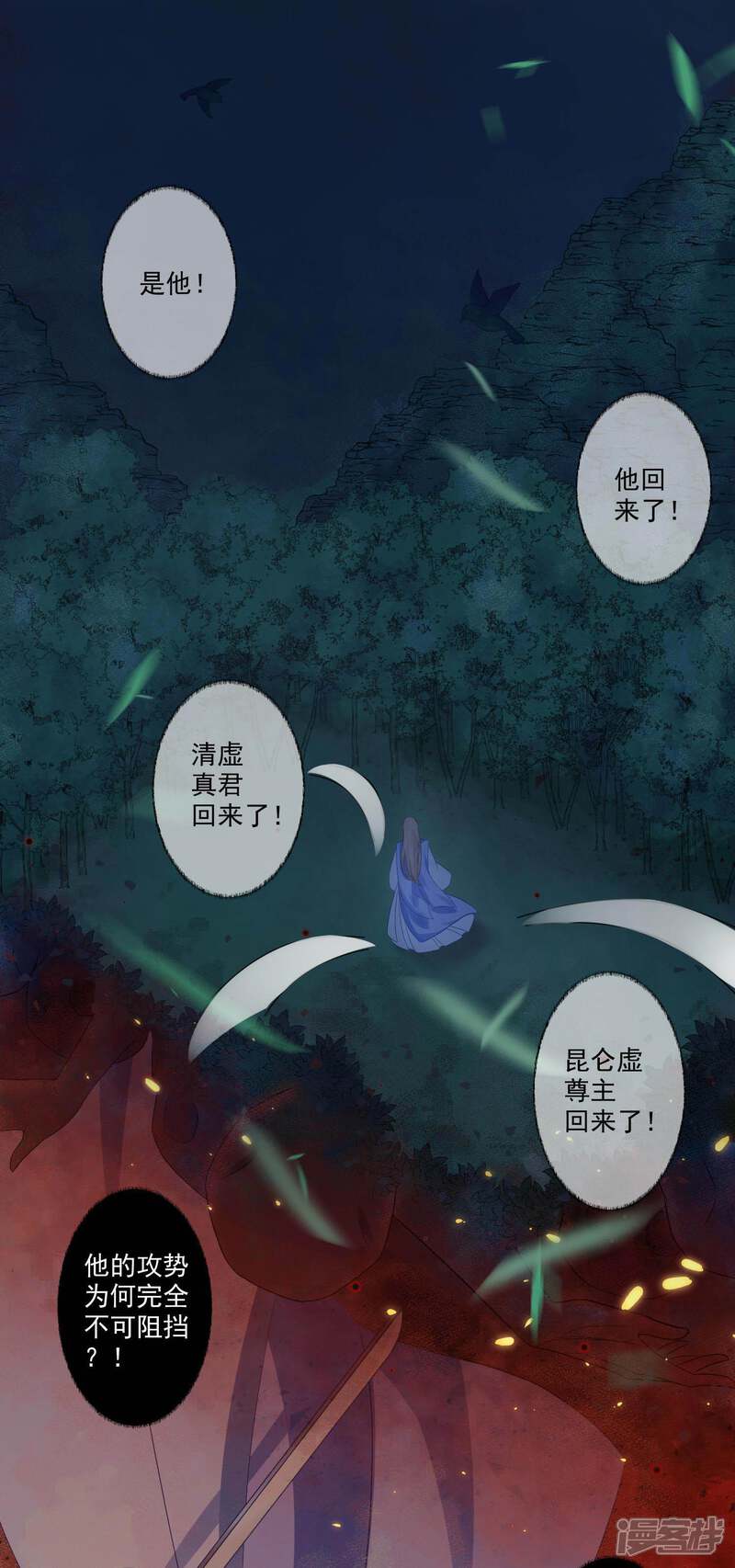 【孽徒请自重】漫画-（第5话 主人！幫我！）章节漫画下拉式图片-第2张图片