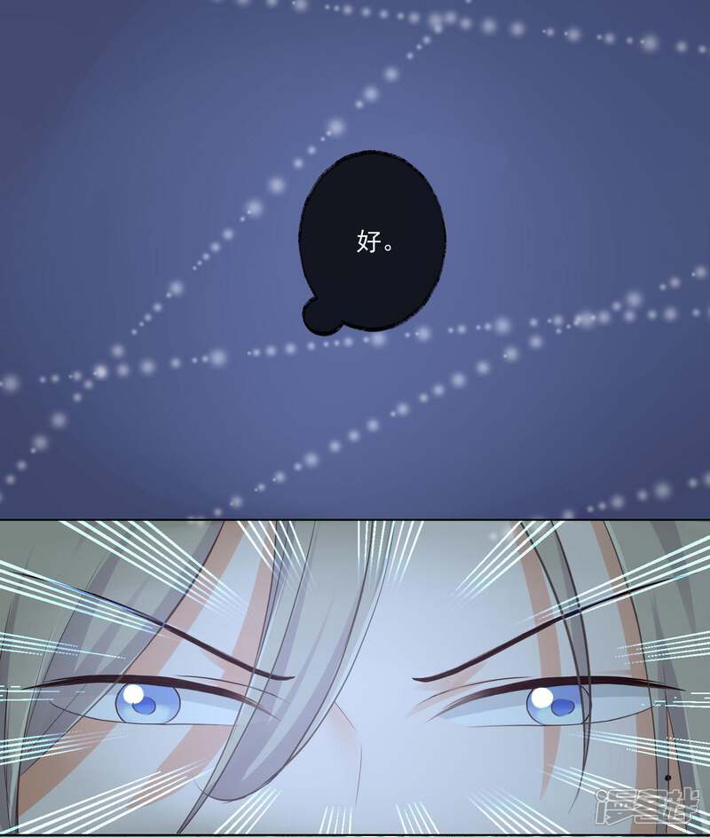 【孽徒请自重】漫画-（第5话 主人！幫我！）章节漫画下拉式图片-第7张图片