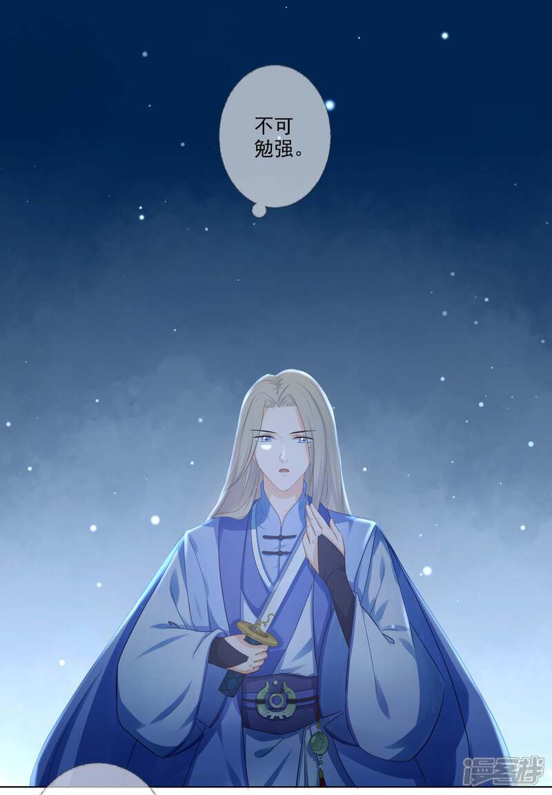 【孽徒请自重】漫画-（第5话 主人！幫我！）章节漫画下拉式图片-第11张图片